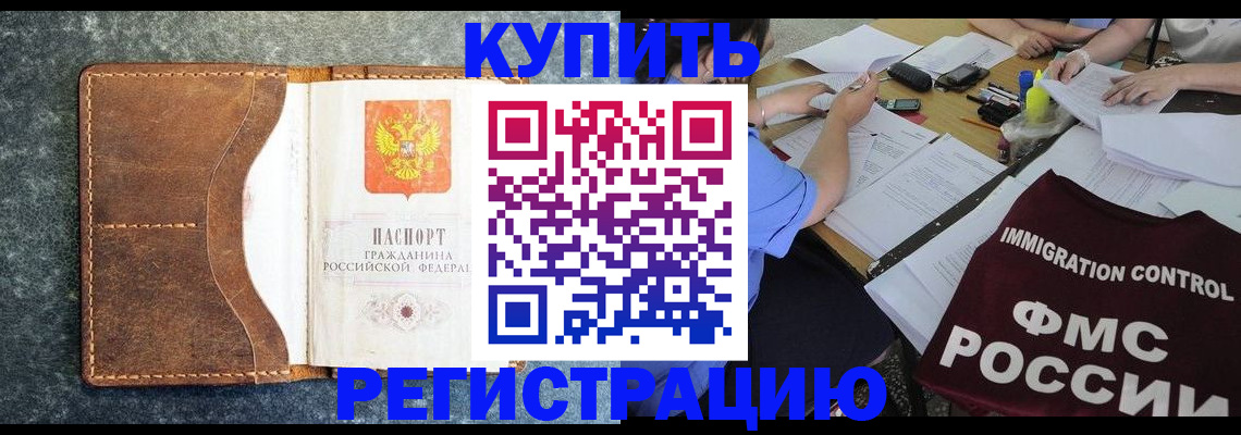 где прописаться в Электроуглях