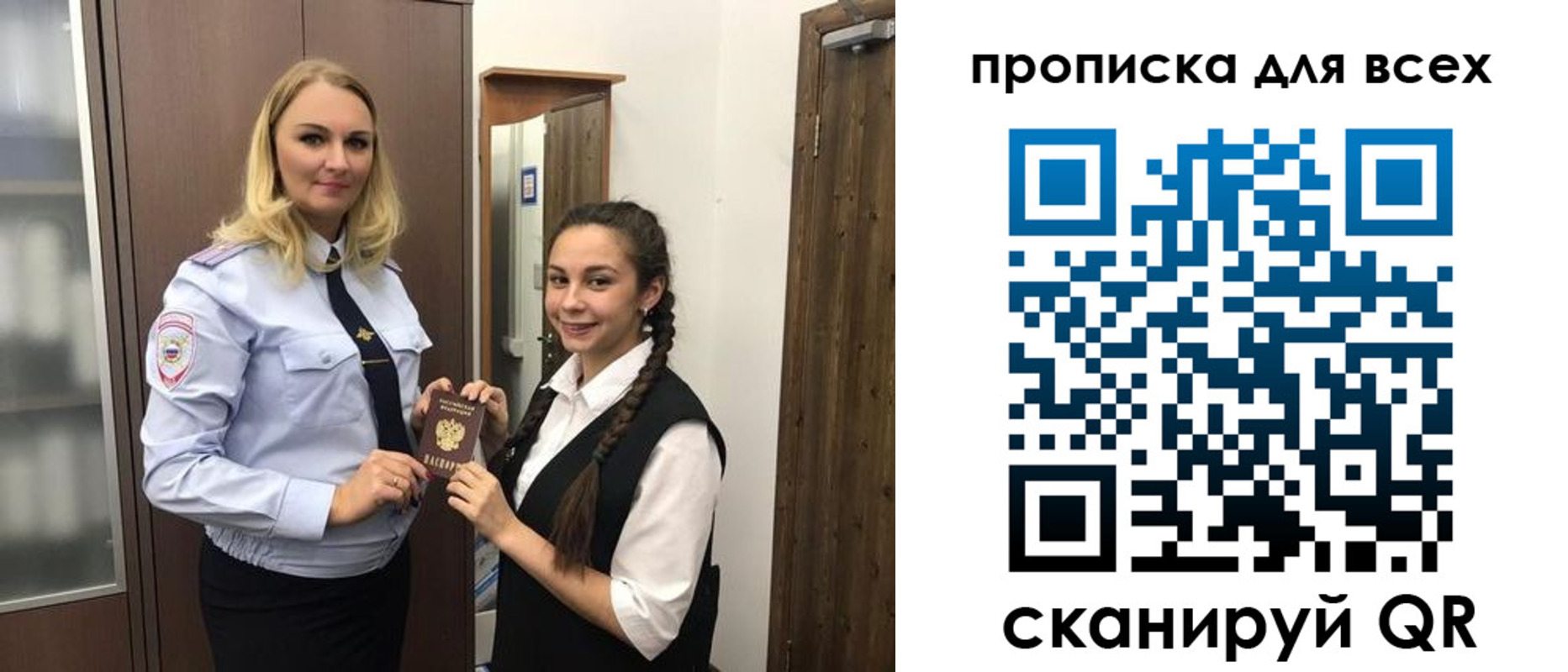 прописка ребенка в Электроуглях