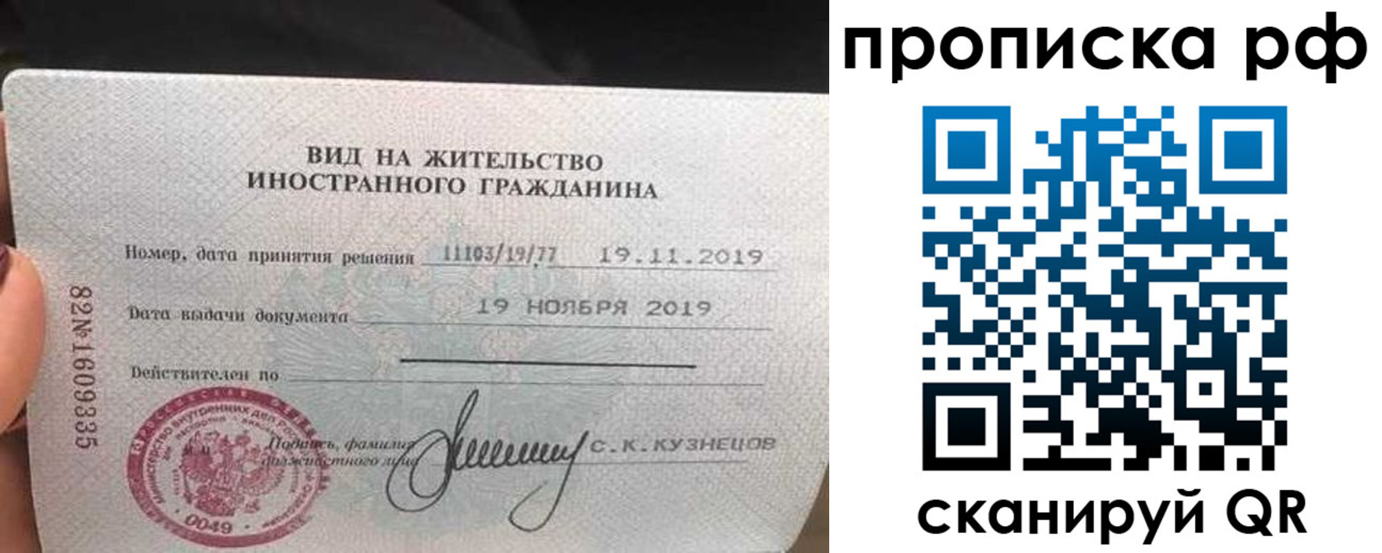 прописка в квартире в Электроуглях