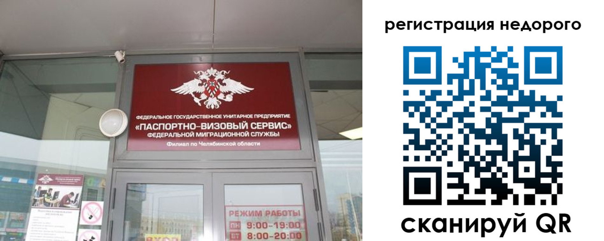 временная регистрация 2025 в Электроуглях