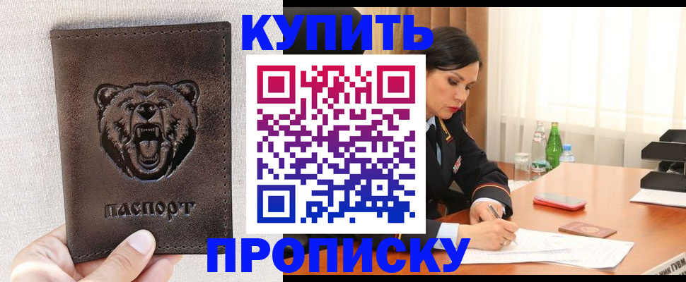 где прописаться в Электроуглях