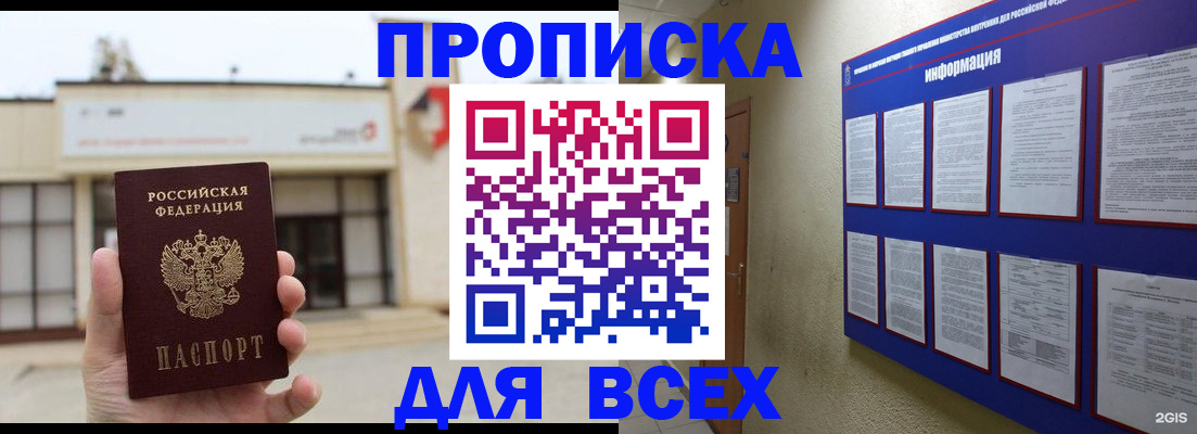 временная регистрация законно в Электроуглях