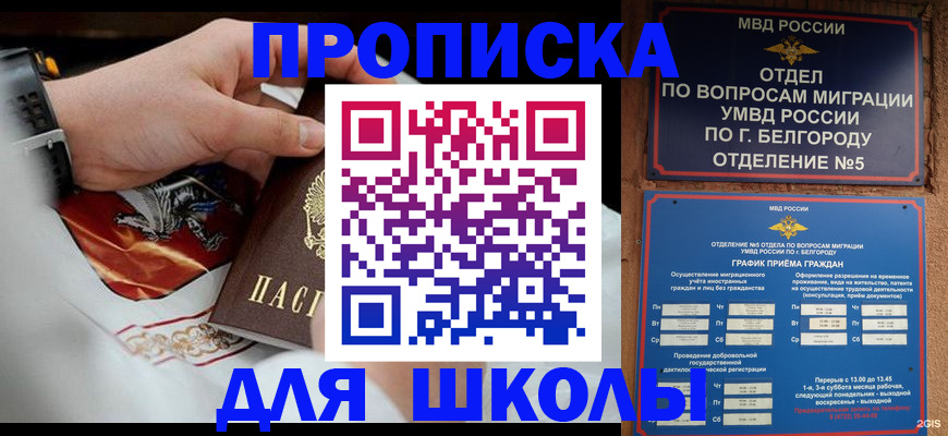 пропишу в квартире в Электроуглях