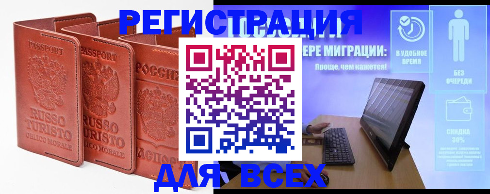 прописка штамп в Электроуглях