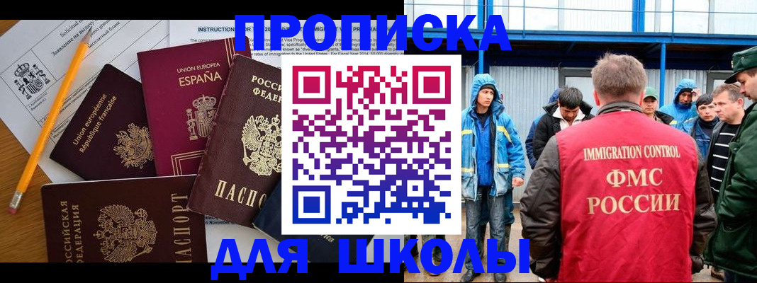 временная регистрация в квартире в Электроуглях