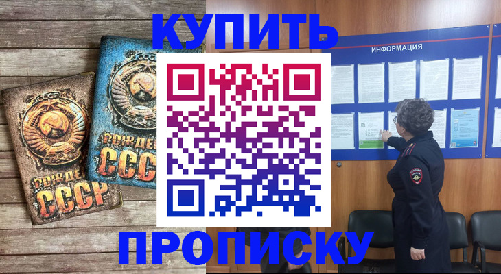 временная регистрация гарантия в Электроуглях